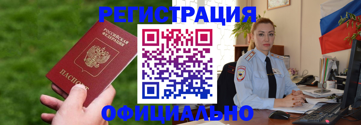 временная регистрация госуслуги в Рыльске