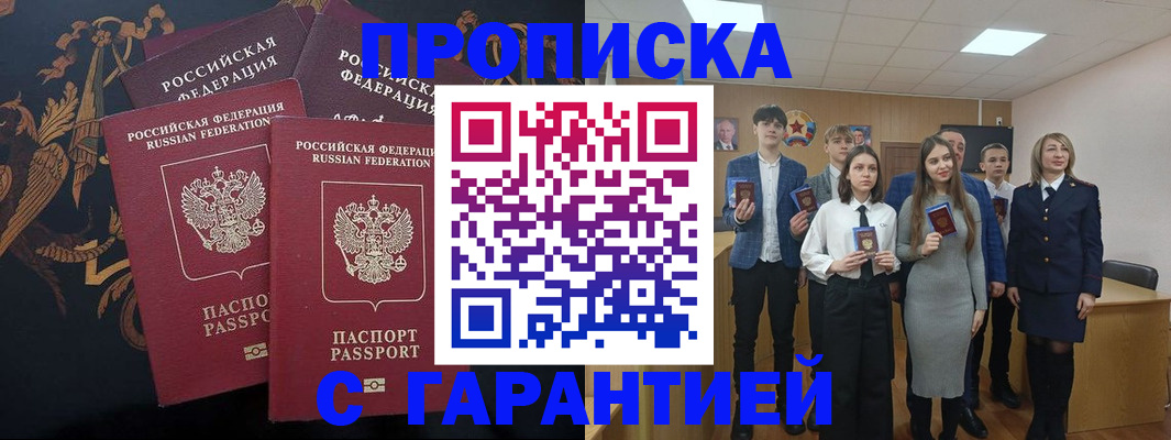 прописка поиск в Рыльске