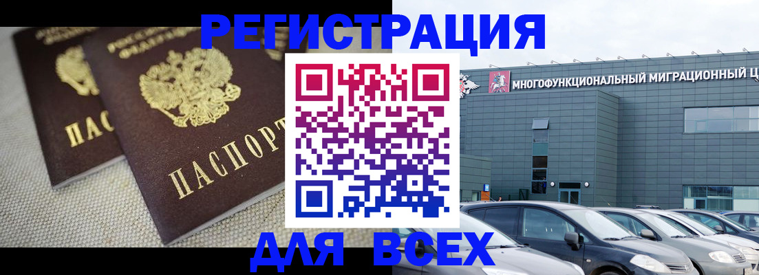 прописка 2025 в Рыльске