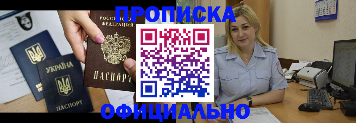 временная регистрация недорого в Рыльске
