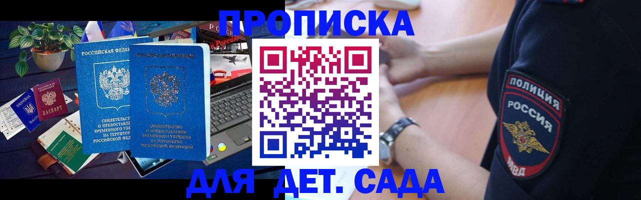 временная регистрация адрес в Рыльске