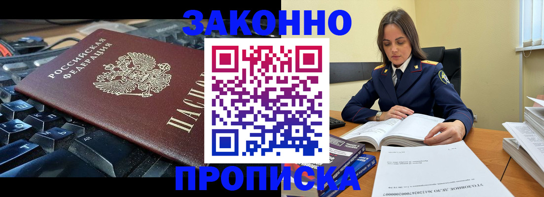 временная регистрация гарантия в Рыльске