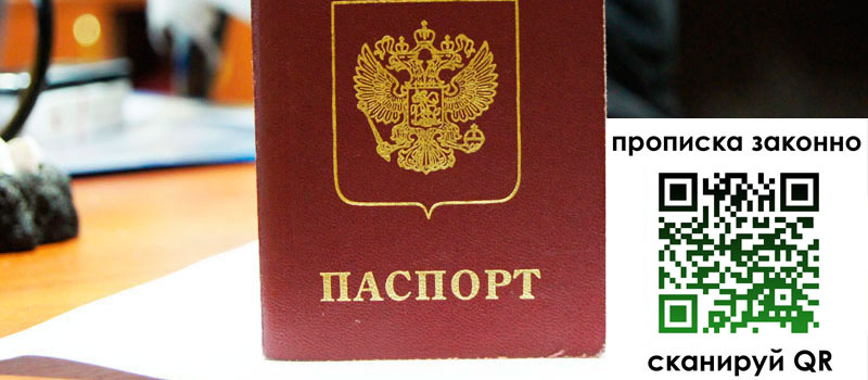 регистрация в Рыльске